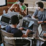 Informatsionnoye agentstvo Info-Siti (ulitsa Leskova, 19), web design studio