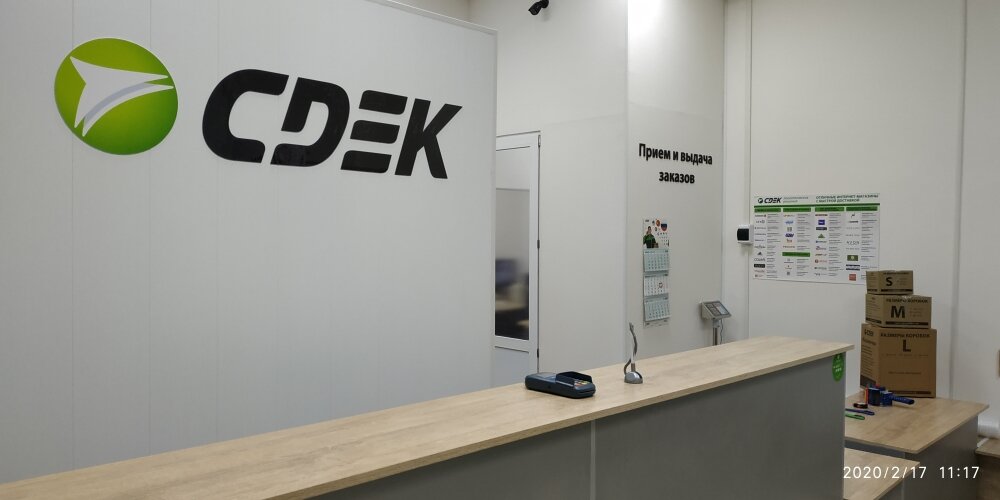 CDEK, курьерские услуги, Пушкинская ул., 224, Ижевск - Яндекс Карты