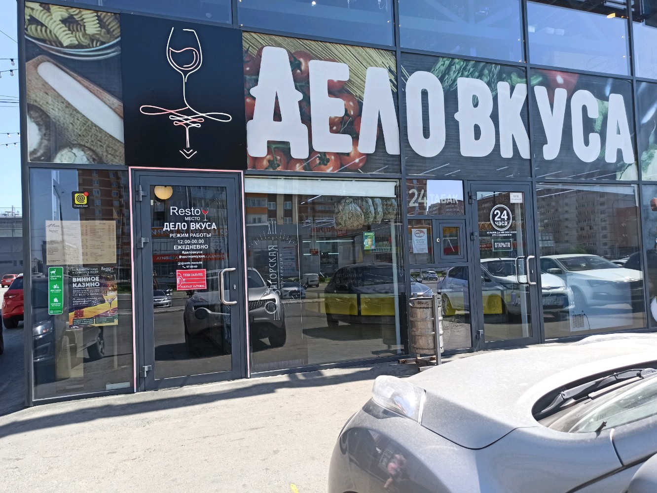 Оренбург ресторан краснодар