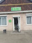 Олеся (Grebennikova Street, 107), grocery