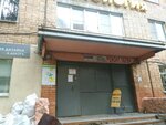 Ремонт обуви (Dzerzhinsky Street, 47), shoes repair