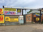 Fakel (Moskovskoe Highway, 36А), coating