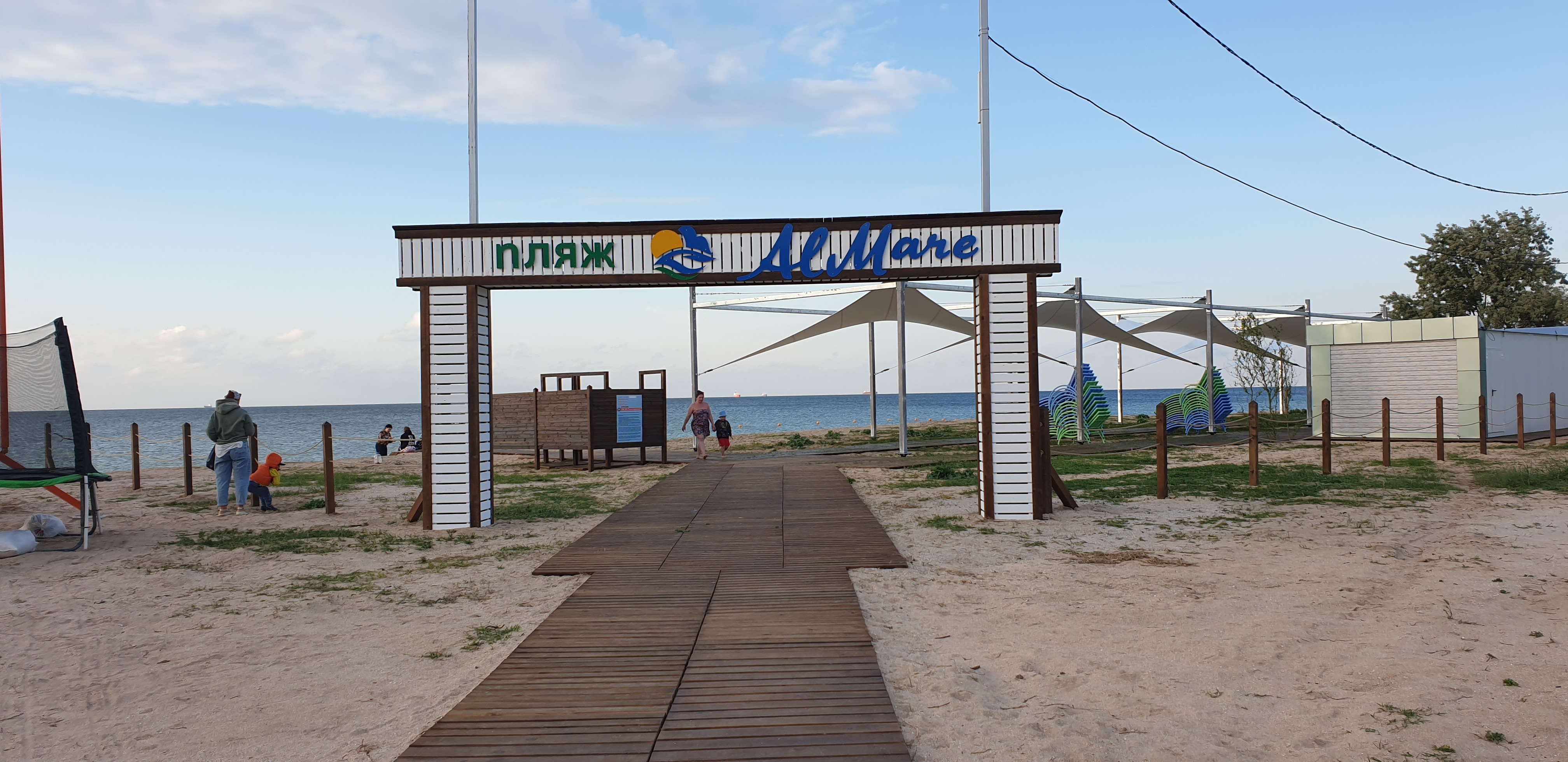 Фото Al mare