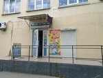 Магазин продуктов (ул. Богданова, 30, Севастополь), магазин продуктов в Севастополе