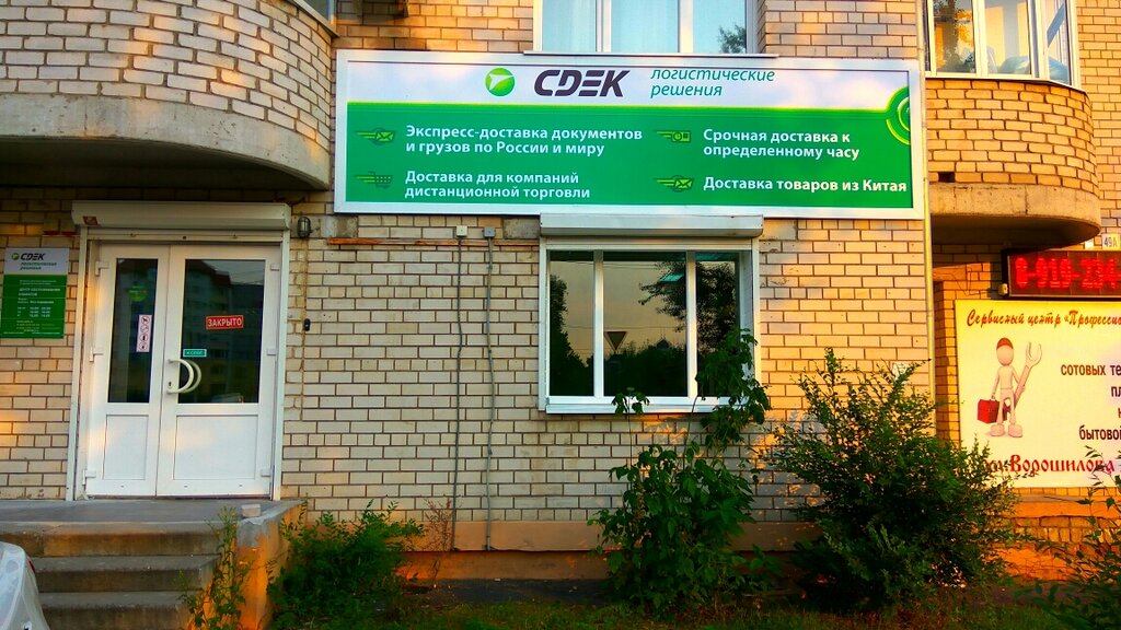 Сдэк воронеж пункты карта