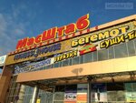 Masshtab (Sheremetyevskaya Street, 13), shopping mall