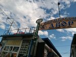 Fermersky dvor (ulitsa Kosmonavtov, 42с8), market