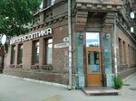 Цкз Октопус (Красноармейская ул., 60), салон оптики в Самаре