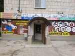 Сантехника электрика хозтовары (просп. Маршала Жукова, 119), магазин сантехники в Волгограде