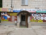 Сантехника электрика хозтовары (Marshala Zhukova Avenue, 119), plumbing shop