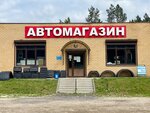 Autoshop (selo Zolino, Kooperativnaya ulitsa, 1Д), accesorios de coche