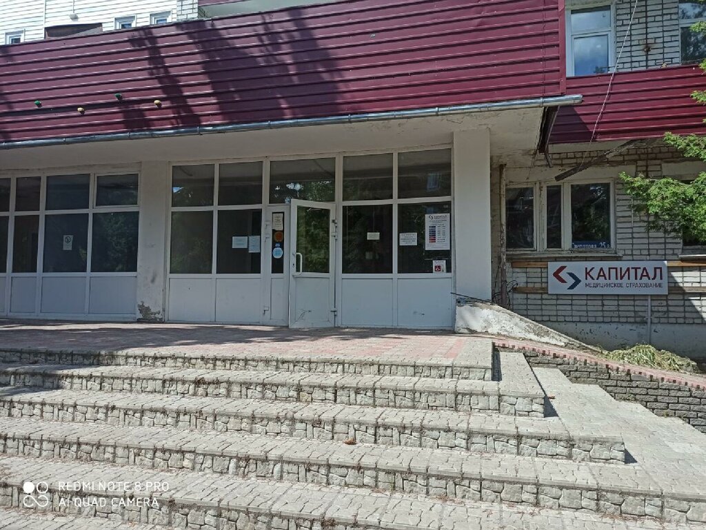 Compañía de seguros Капитал Медицинское Страхование, , foto