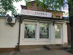 Cvetochka (Krepostnoy Lane, 88), flower shop