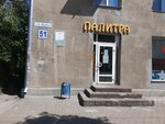 Magazin Palitra (Karla Marksa Avenue, 51), stationery store