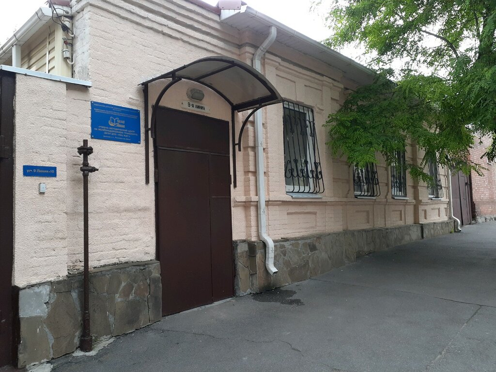 Educational center Educational and methodological center of railway transport, branch, Rostov‑na‑Donu, photo