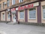 Dobrynya (Zakrutkina Street, 35/20), supermarket