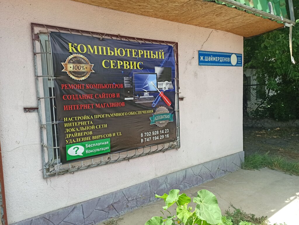 Computer repairs and services Lan, Chimkent, photo