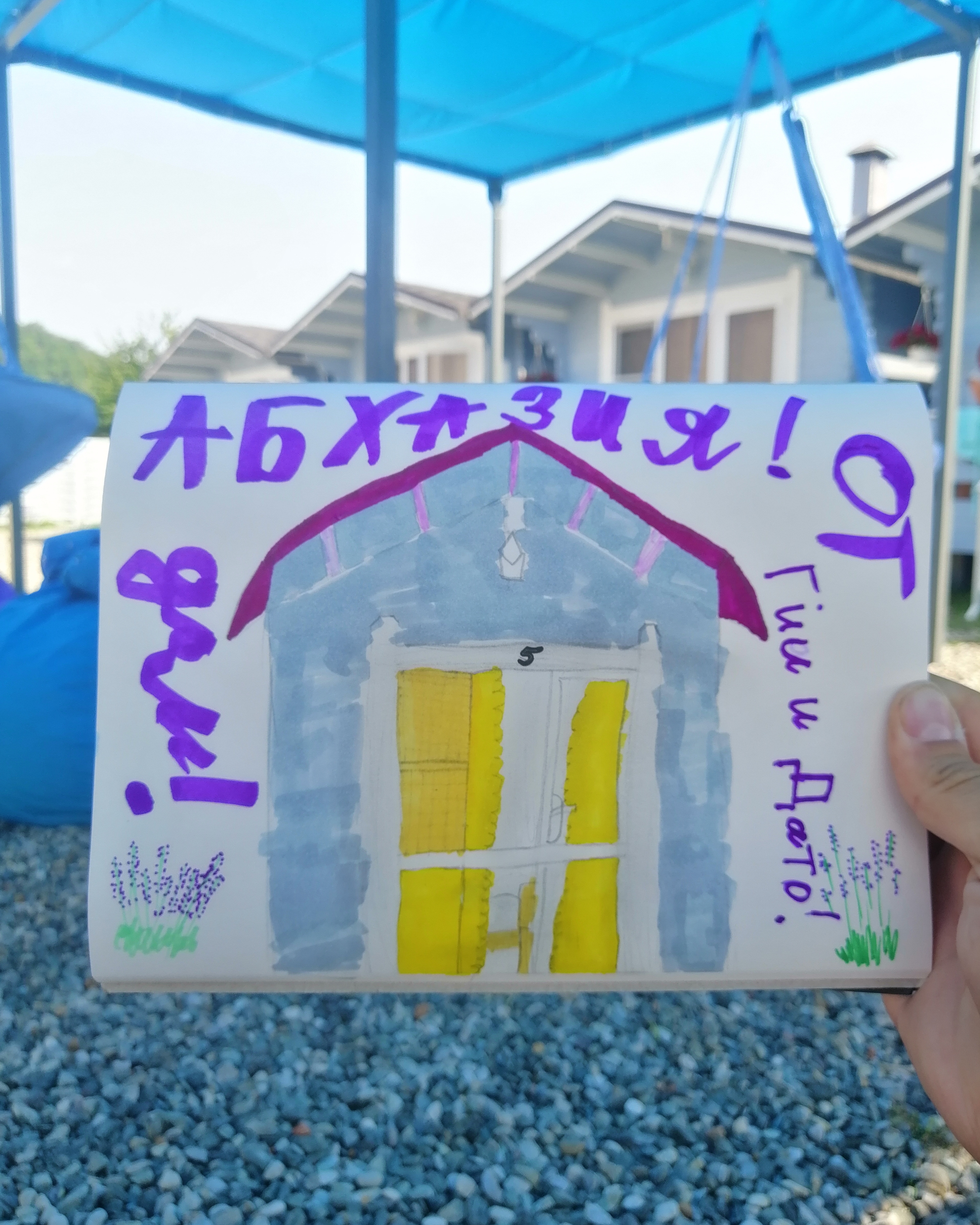 Фото Вилла Лаванда