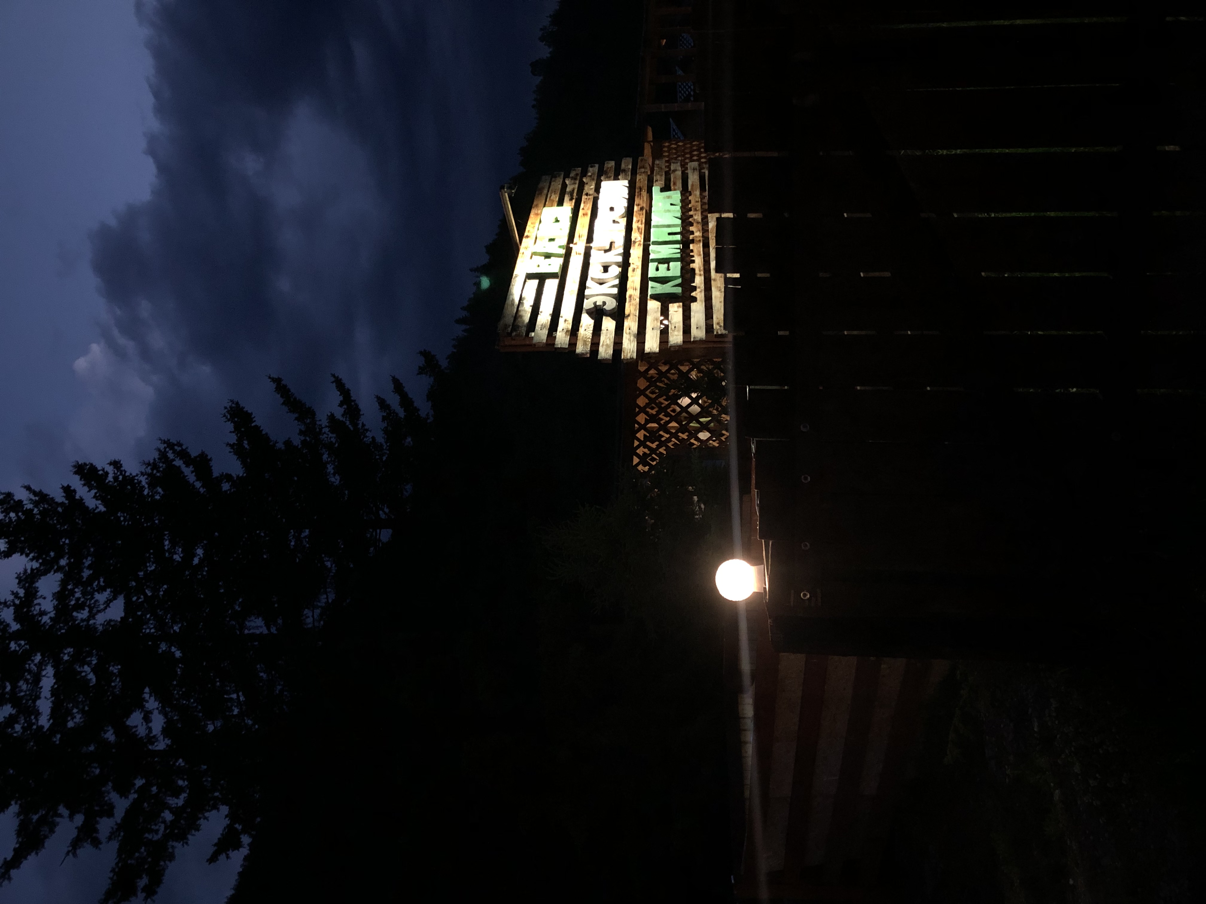 Фото Зелёный колобок