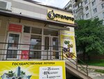 Stoloto (50 let VLKSM Street, 58Г), lottery