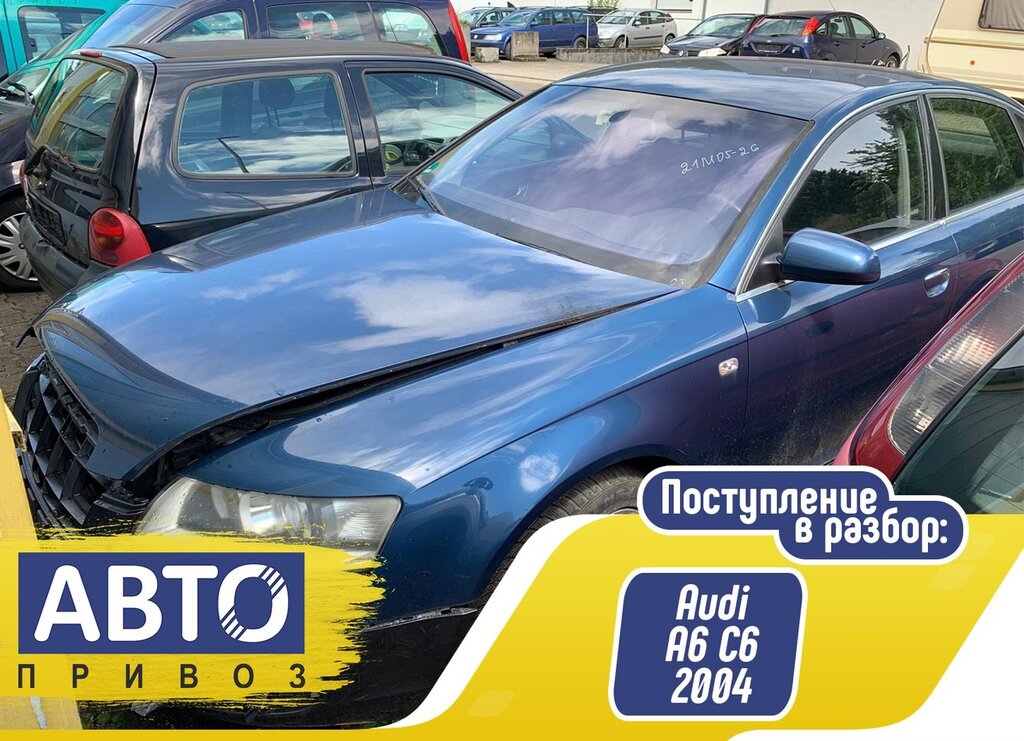 Деталь авто дзержинск