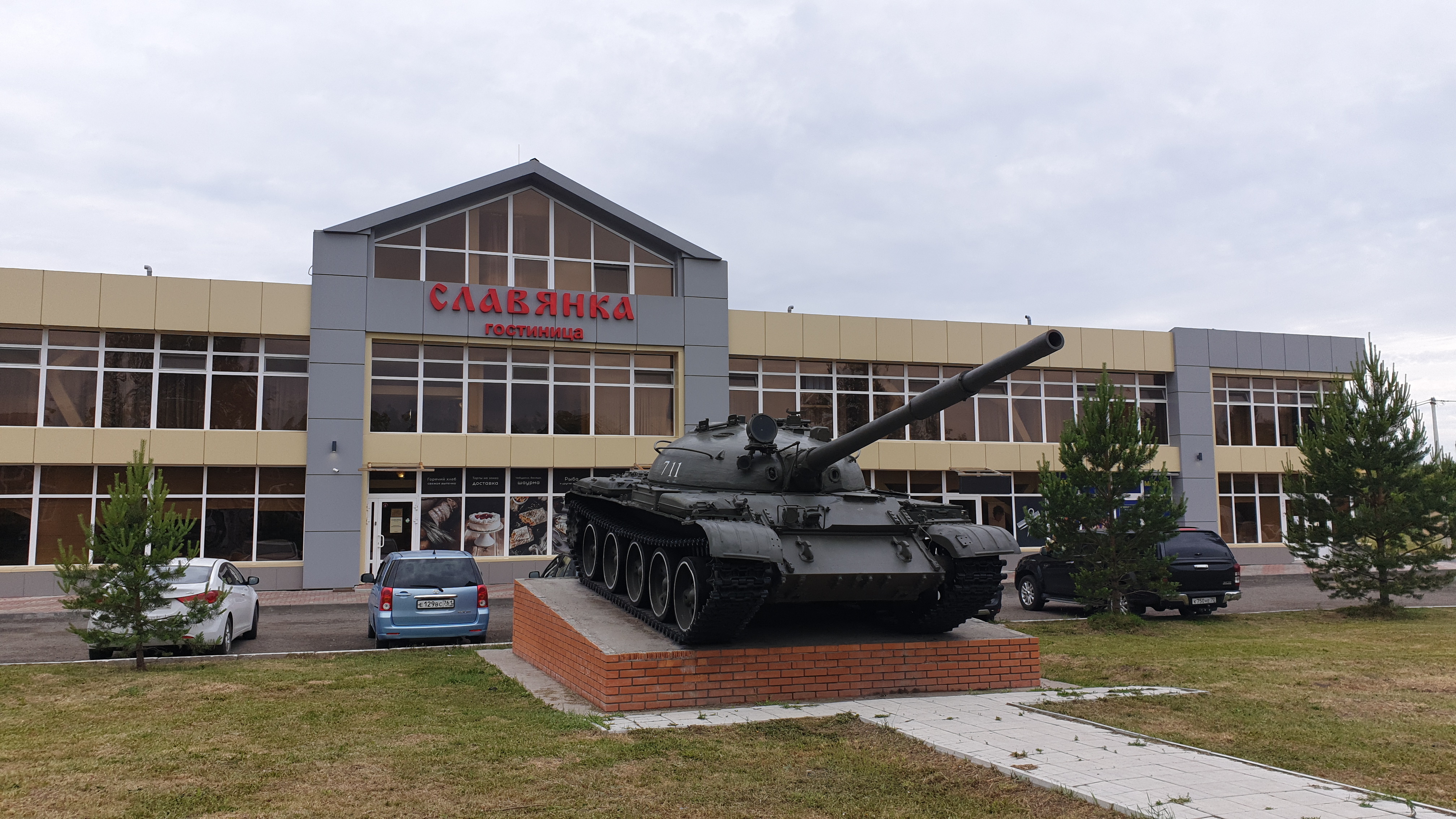 Фото Славянка