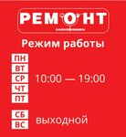 Ремонт электроники (Kurchatova Avenue, 49) ، تصليح الكمبيوتر وخدمات أخرى