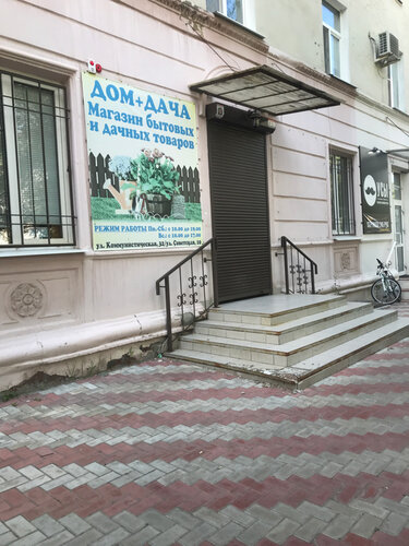 Дом Дача Новокуйбышевск Магазин Время Работы
