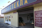 Автостёкла (khutor Trudobelikovskiy, Lenina Street, 132А), accesorios de coche