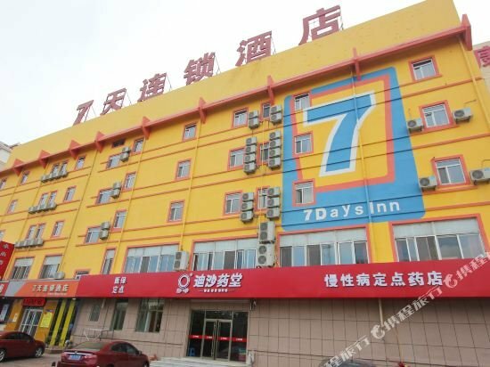 Hotel 7 Days Inn Weihai High-Speed Rail & Bus Station Hotel, Weihai, photo