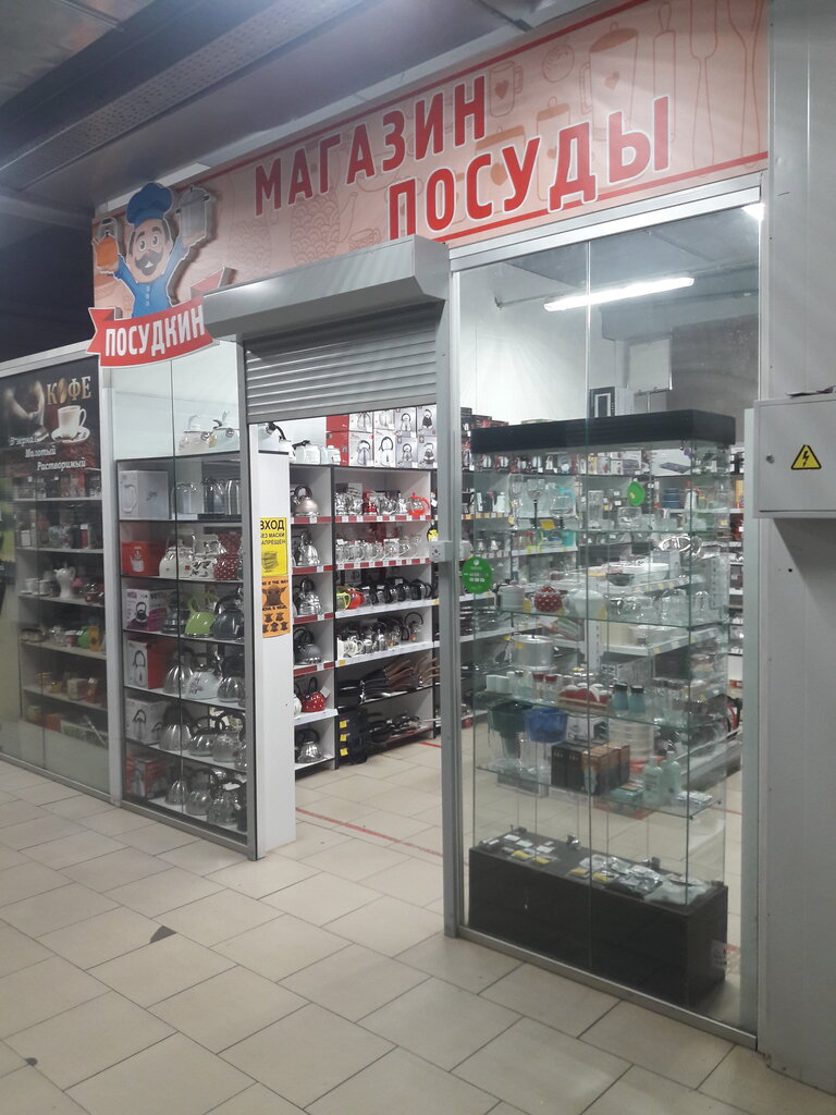 Магазин Первый В Александрове Каталог Товаров