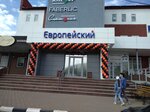 Рукоделия (Lenina Street, 35) ، متجر الأقمشة