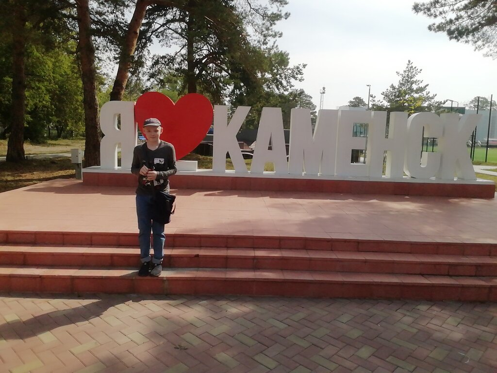 Парк уаза каменск уральский