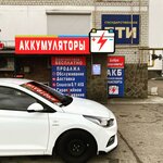 Аккумуляторы (ulitsa Lenina, 230), baterías y cargadores