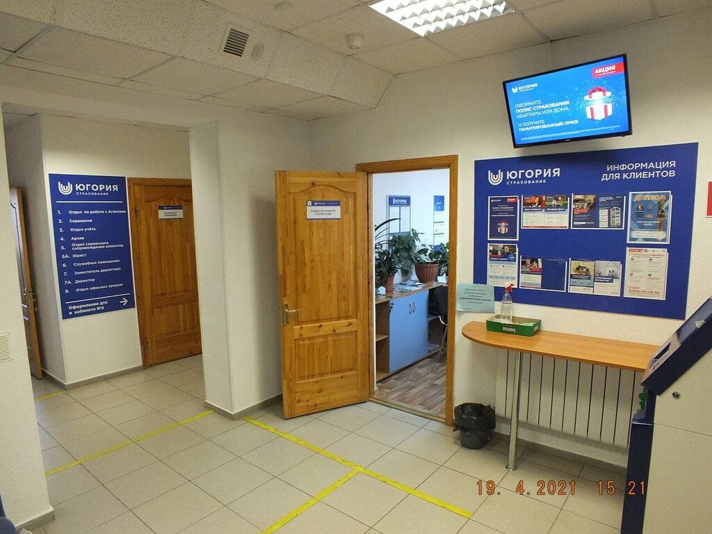 Югория страховая компания каско