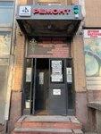 Remont bytovoy techniki V Moskve Vip-Repair (Kargopolskaya Street, 17), computer repairs and services