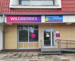 Wildberries (Rossiyskikh Gazovikov Street, 13), punto de entrega