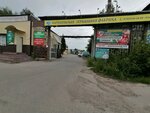 Агромир-Технологии (Novorossiyskaya Street, 134Б), fertilizers