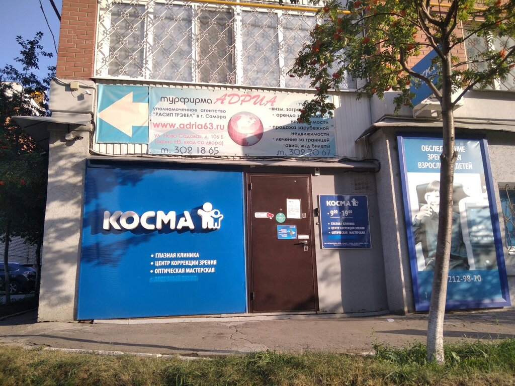 Калининград косма карта