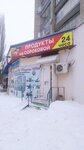 Продукты на сороковой (ulitsa Mariny Raskovoy, 5), grocery
