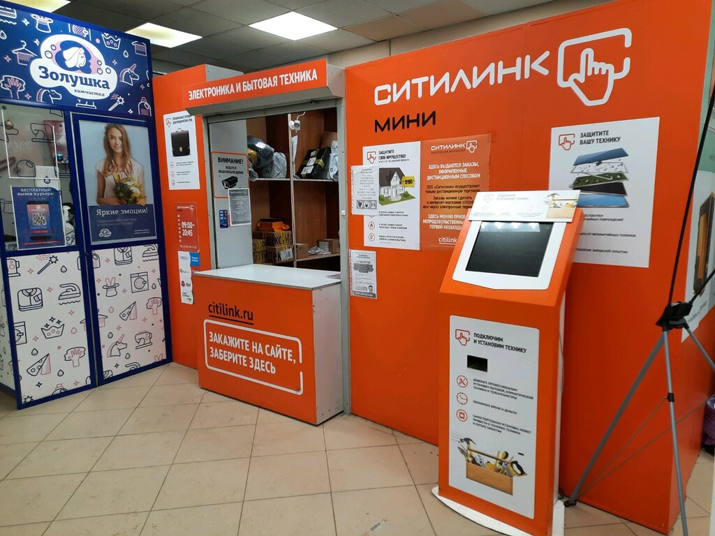 Магазин бытовой техники Ситилинк, Волгоград, фото