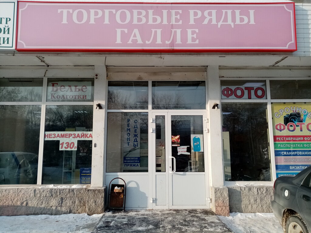 Photography Фото-копировальный центр, Ufa, photo