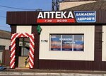 Желаем здоровья (Kharkivska vulytsia, 11), pharmacy