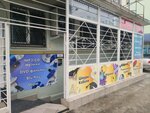 Посейдон (Tsiolkovskogo Street, 4), tienda de artículos de saneamiento