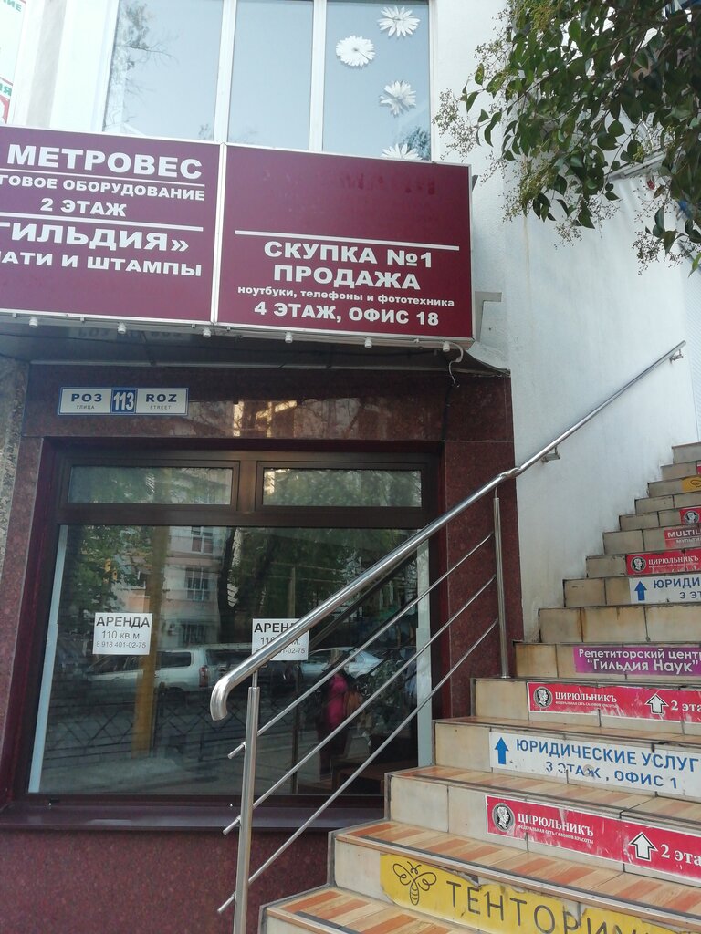 Pc1 Комиссионный Магазин