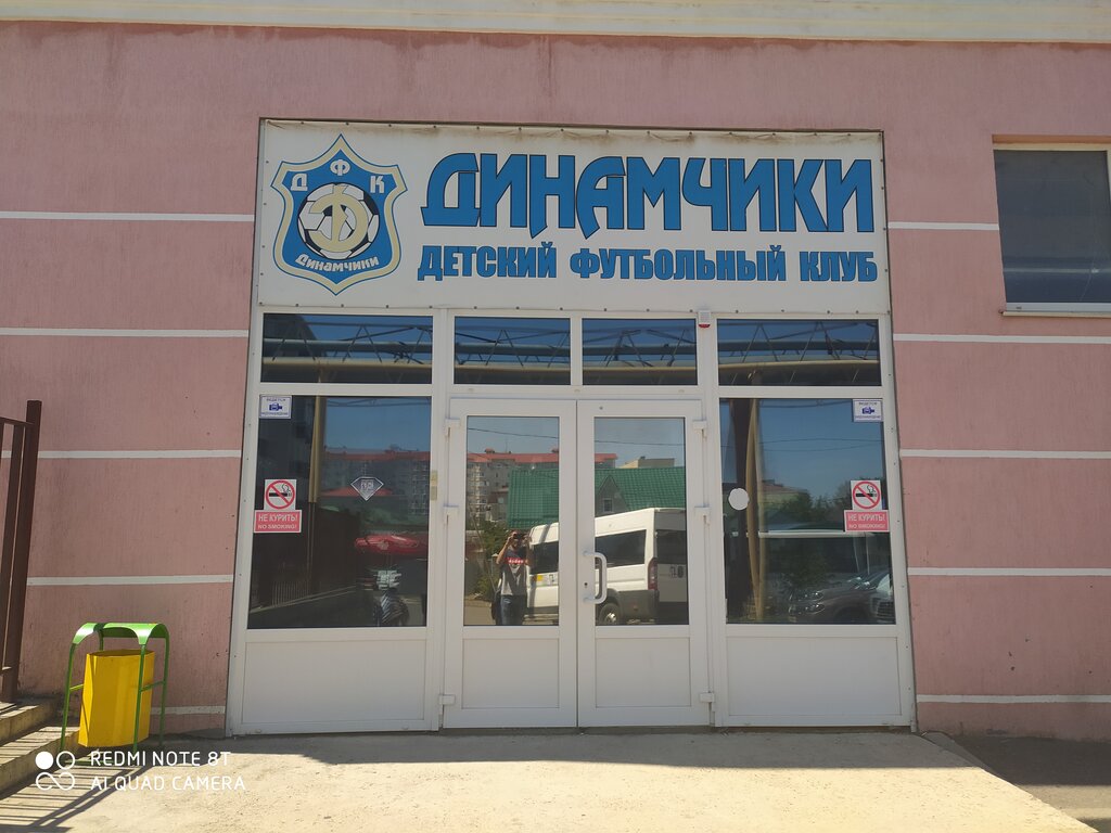 نادي رياضي، مجموعة Children football club Dinamchiki ، ، صورة