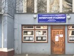 Черемховская городская больница № 1, родильное отделение (ulitsa Zaboyshchika, 44) ، قسم المستشفى
