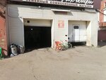 Avtomoyka (Lenina Street, 97), car wash