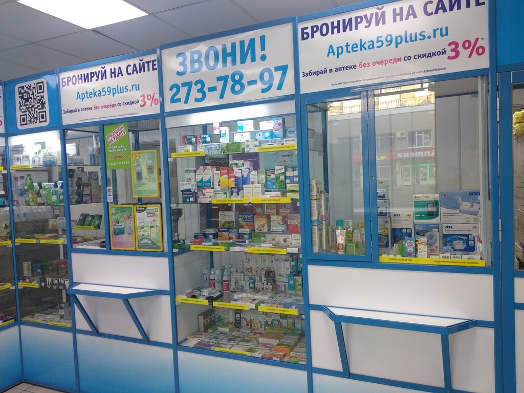Аптека 59 Ру Пермь Интернет Магазин Сделать