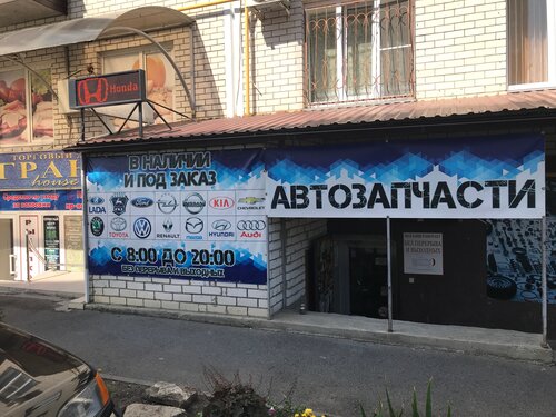 Автозапчасти ларгус ставрополь